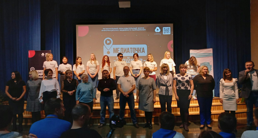 Усольские школьники приняли участие в Региональном образовательном форуме "Медиаточка. Байкал"