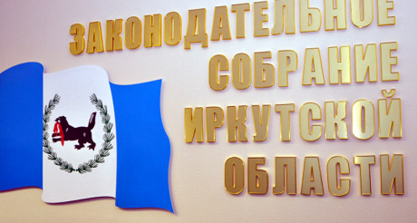 К работе приступила 43-я сессия Законодательного Собрания