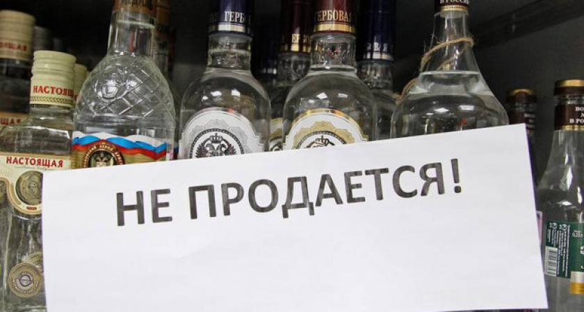 Международный День защиты детей без алкоголя