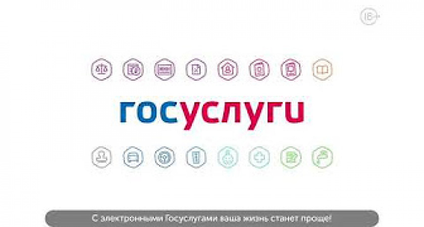 На Госуслугах запустят новые суперсервисы