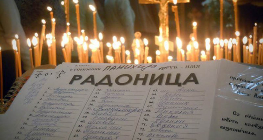 Светлый праздник Радоница