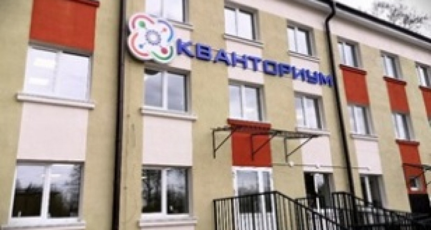 В Усолье-Сибирском готовится к открытию детский технопарк «Кванториум Сибирь»