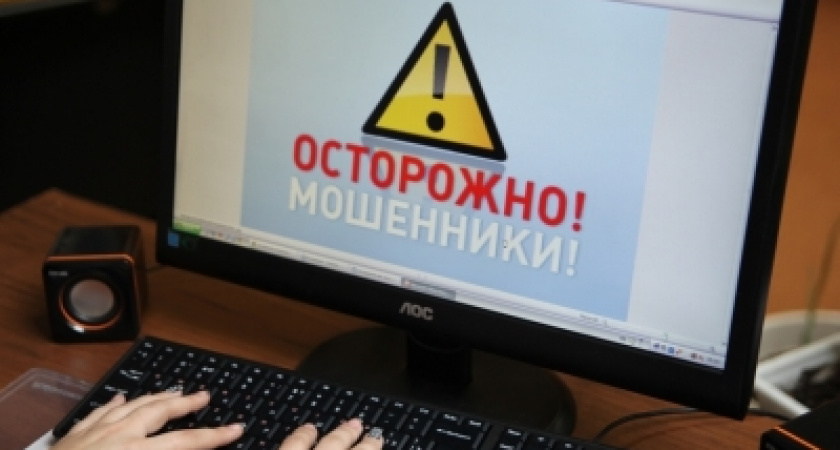 Усольчанин попался на удочку мошенников на сайте "Одноклассники"