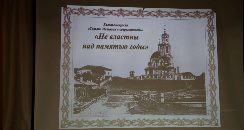 Туристическая квест-игра