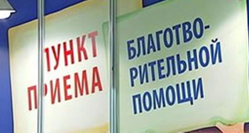 Пункт  помощи и добра – второй в Усольском районе