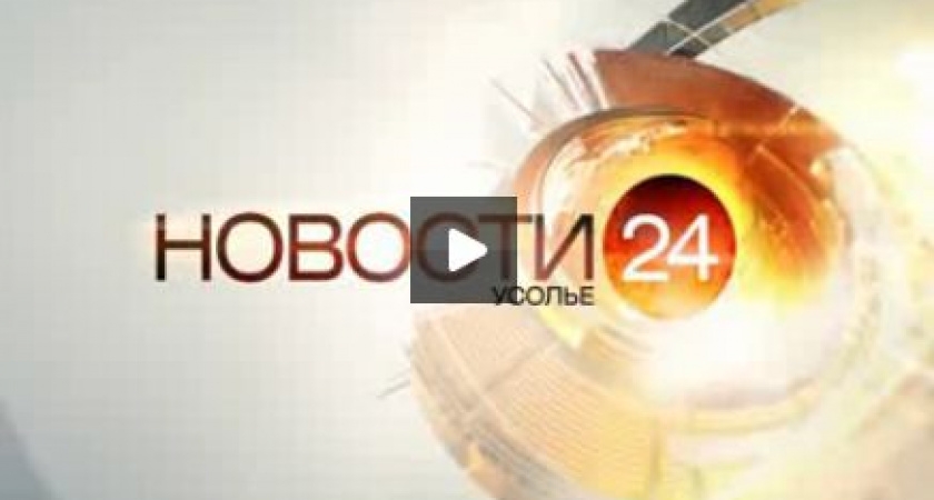 Новости 24 от 24 апреля