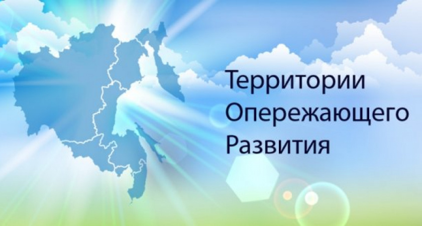 Как стать резидентом территории опережающего социально-экономического развития расскажут на совете предпринимателей