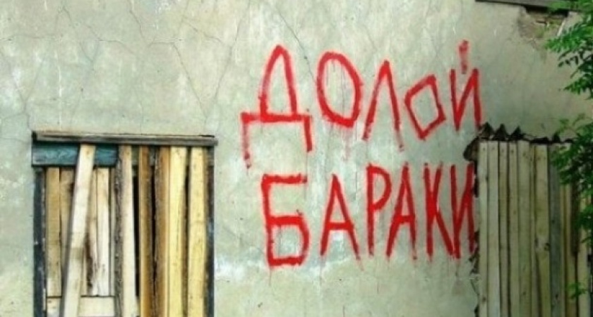 В этом году в Иркутской области планируется расселить по разным программам более 138 тысяч квадратов ветхого жилья