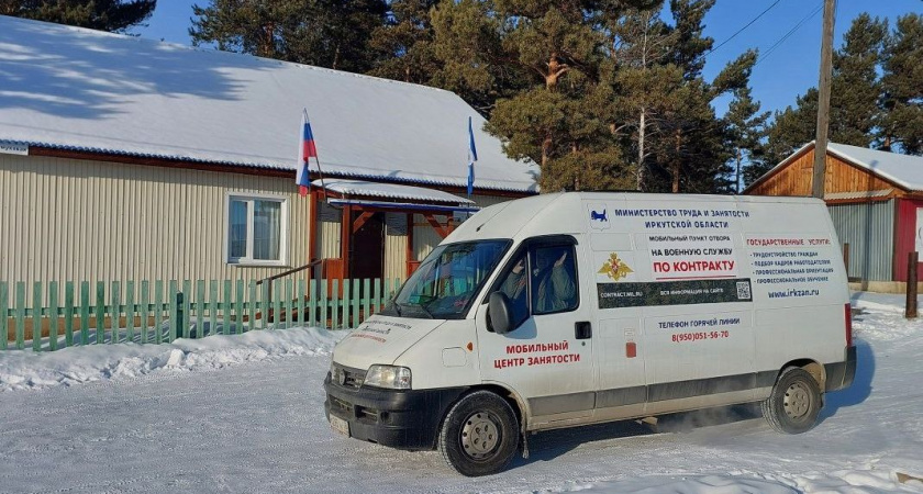 Кадровый центр Иркутской области помогает жителям отдалённых районов найти работу