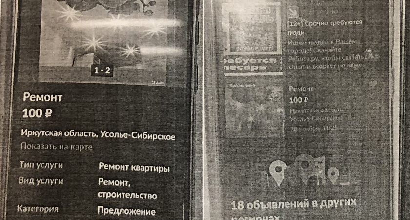 В Усолье задержали предполагаемую аферистку, которая брала предоплату за ремонт и исчезала