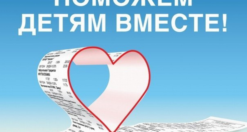 В пользу детям