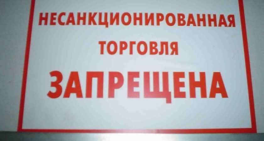 Служба потребительского рынка и лицензирования области поддерживает работу администрации города по упорядочению уличной торговли