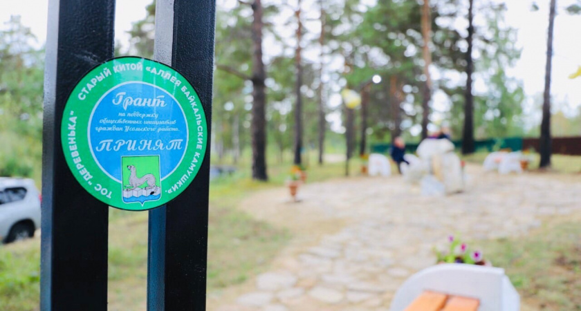 В Усольском районе торжественно открыли аллею «Байкальские камушки» 