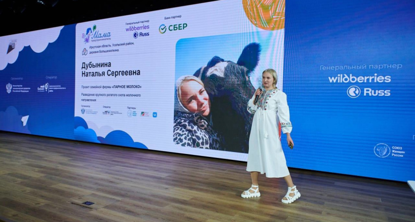 Жительница деревни Большежилкина Наталья Дубынина стала третьей в федеральном этапе конкурса «Мама – предприниматель».