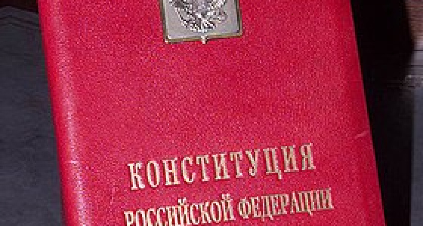 На сайт голосования по Конституции России внесены изменения