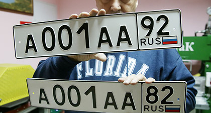 МВД России предлагает начать продажу «красивых» номеров