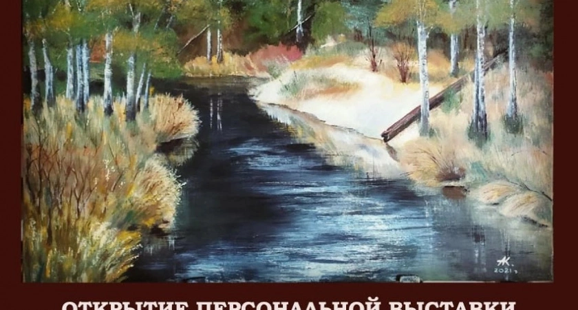 Фото к статье: Любимый край родной»: в Усольском музее откоытие выставки художника Андрея Кузнецова