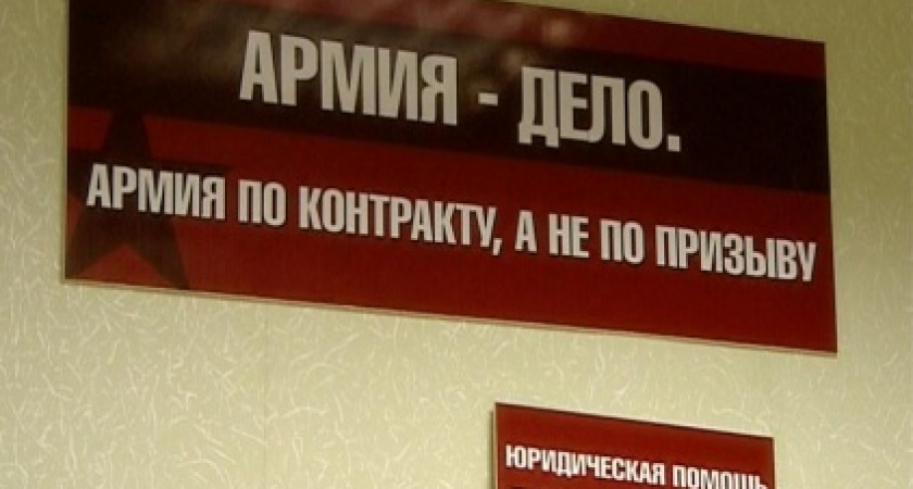 "Откосить" от армии предлагают в Интернете и специальных фирмах