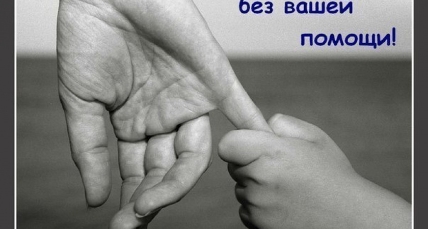 Поможем детям! Благотворительный концерт сегодня