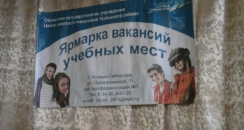 Службы занятости объединяют