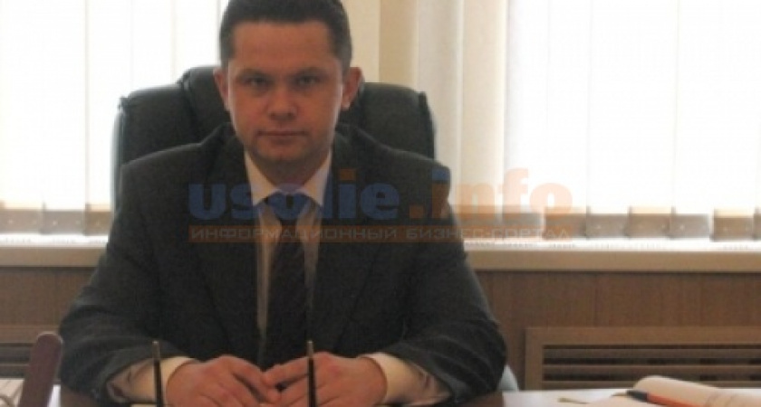 Назначен заместитель главы администрации города Усолье-Сибирское