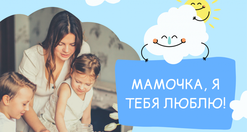 В России отмечают День матери 