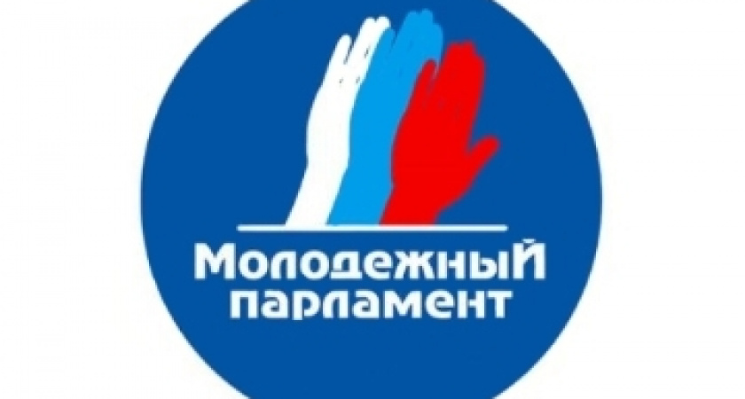 17 марта состоятся выборы в Молодежный парламент