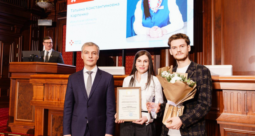 Усольское кадровое агентство получило награду на Всероссийского конкурсе