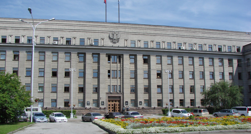 Министерство юстиции Иркутской области будет упразднено 1 апреля