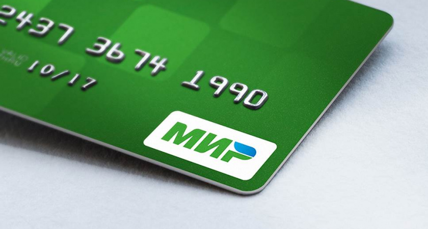 Банки попросят отменить обязательный перевод зарплат на карты «Мир»