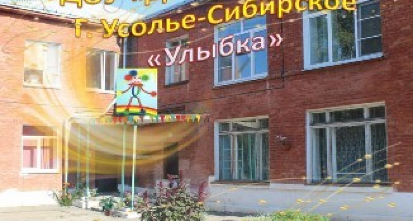 Родительский комитет поздравляет МБДОУ "Детский сад №38" с юбилеем! 