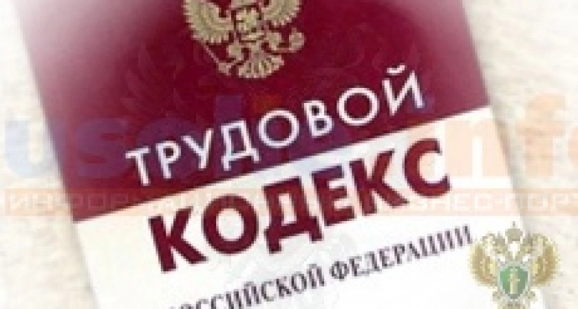 Фото к статье: Привлечены к административной ответственности руководители предприятия
