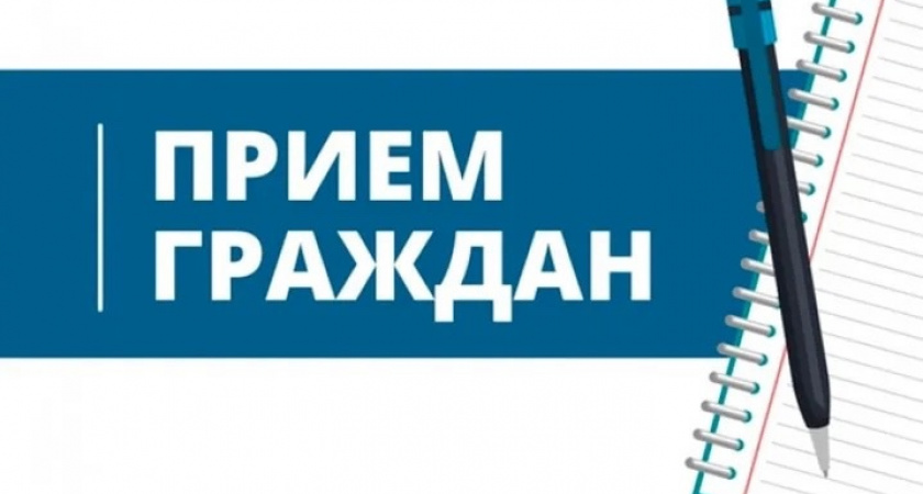 Состоится выездной приём граждан по личным вопросам представителями органов исполнительной власти Иркутской области