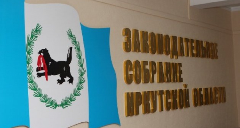 В Иркутской области планируют пересчитать кадастровую стоимость земель