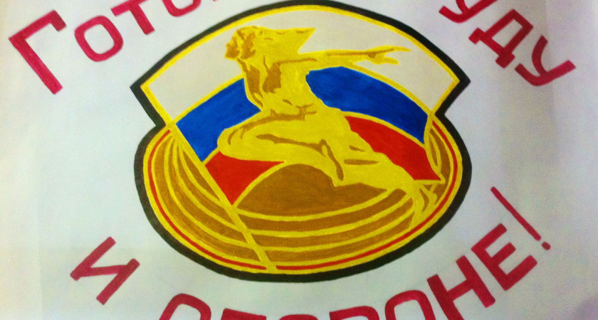Выпускник, а ты готов к труду и обороне?