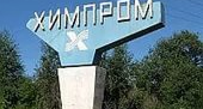 Заместителя гендиректора "Усольехимпрома" в Приангарье осудят за выброс хлора в атфосферу