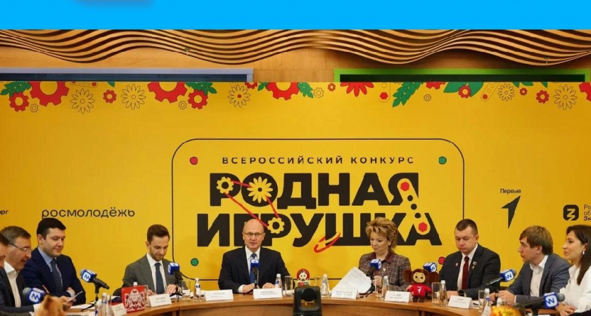 Прими участие во Всероссийском конкурсе игрушек „Родная игрушка