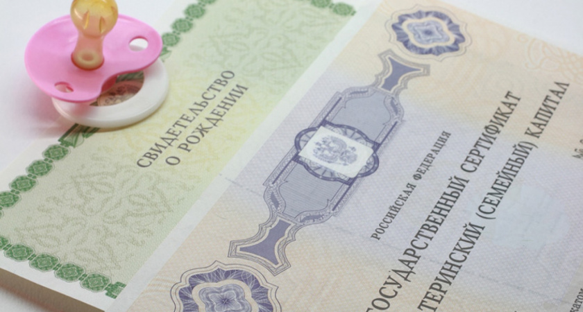 Материнский капитал в 2017 и 2018 годах проиндексируют на 6% и 5,1%