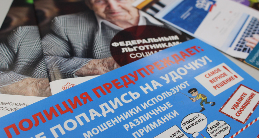 В Усолье-Сибирском полицейские проведут для граждан уроки финансовой грамотности 