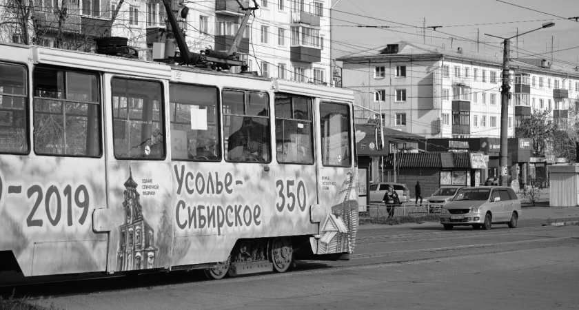 За что 25? В Усолье-Сибирском повысили плату за проезд в трамвае
