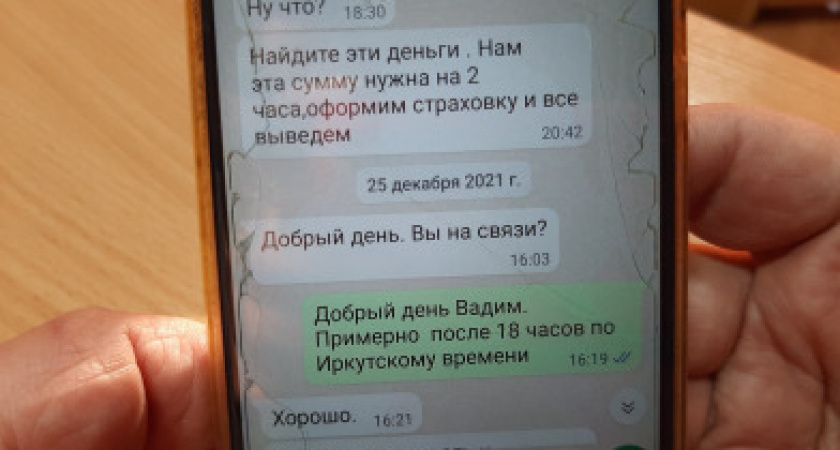 В Усолье-Сибирском пенсионерка лишилась более 2,5 миллионов рублей, дважды поверив мошенникам