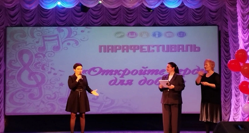 Фото к статье: Одиннадцатый парафестиваль «Откройте сердце для добра»,