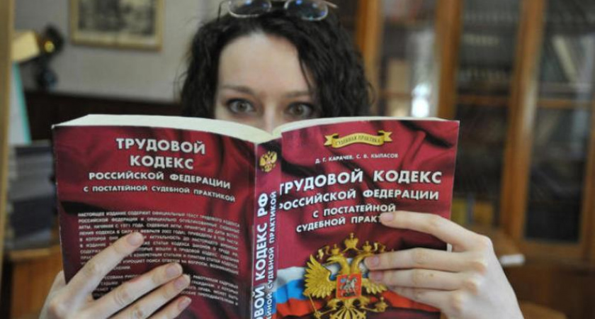 Работник, знай свои права!