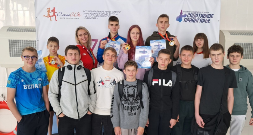 "Кубок Приангарья"соревнования по плаванию