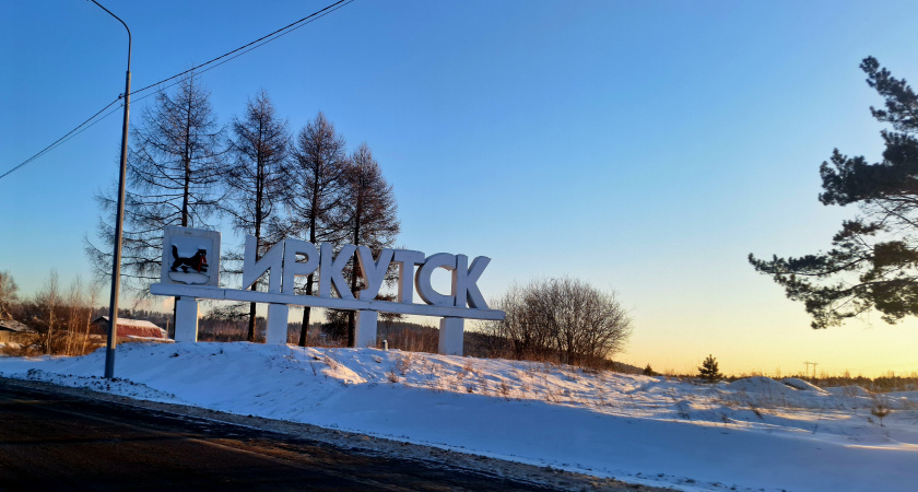 Ввели, построили, преодолели: рекордный ввод жилья в Иркутской области в 2024 году