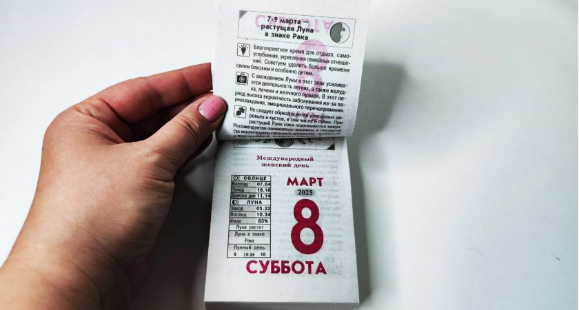 Фото к статье: Россиян ждёт «облом» на 8 марта и отмена выходных: обновленный календарь 2025