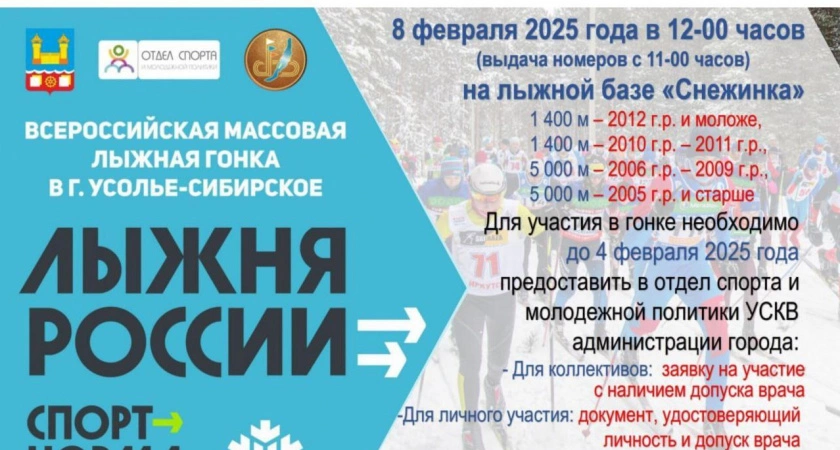 Фото к статье: «Лыжню России» перенесли: когда и где пройдут соревнования