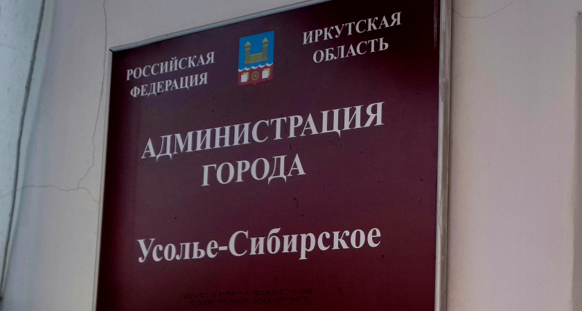 Как законно установить рекламную конструкцию в городе Усолье-Сибирское