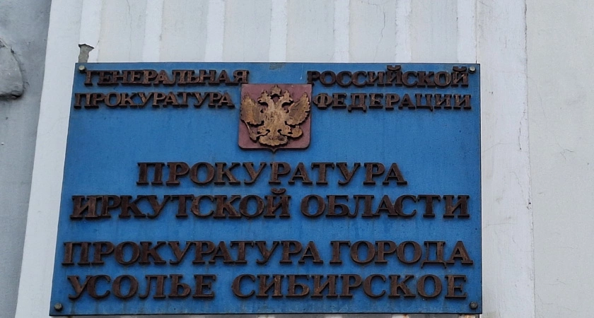 Фото к статье: Прокуратура Усолья-Сибирского добилась перерасчёта зарплат водителей