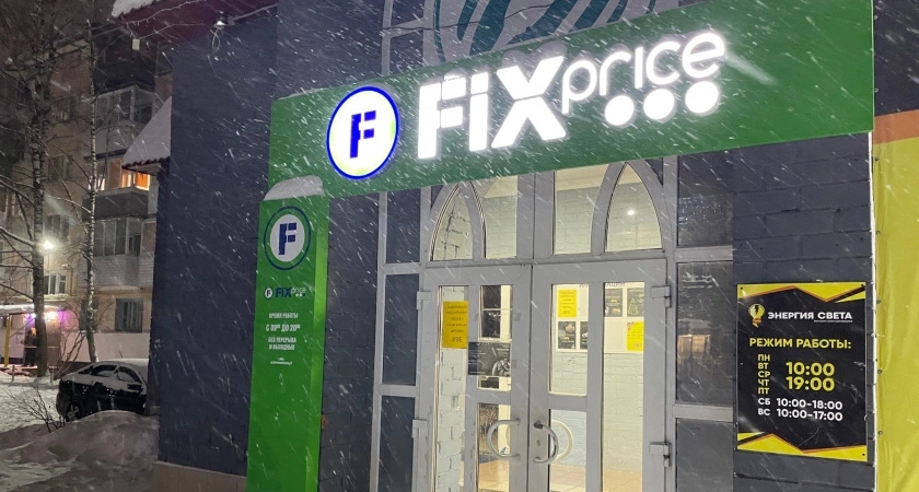 После 10 марта работать не будет: «Леруа Мерлен» и Fix Price приняли неожиданное решение для россиян